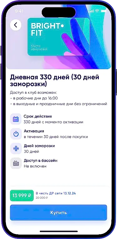 Снимок экрана приложения Bitafit
