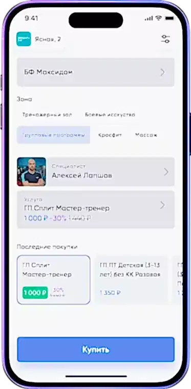 Снимок экрана приложения Bitafit